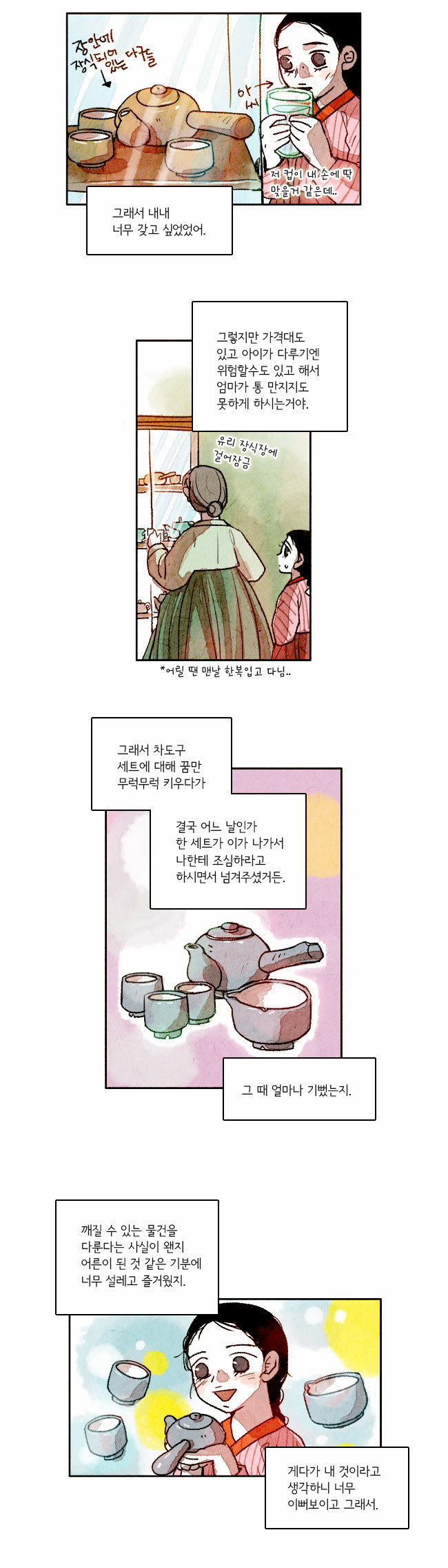3 페이지
