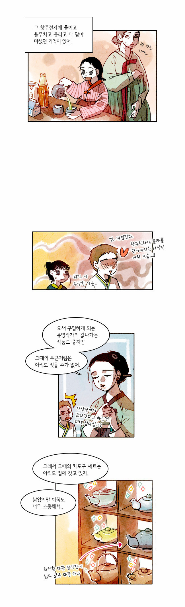 4 페이지