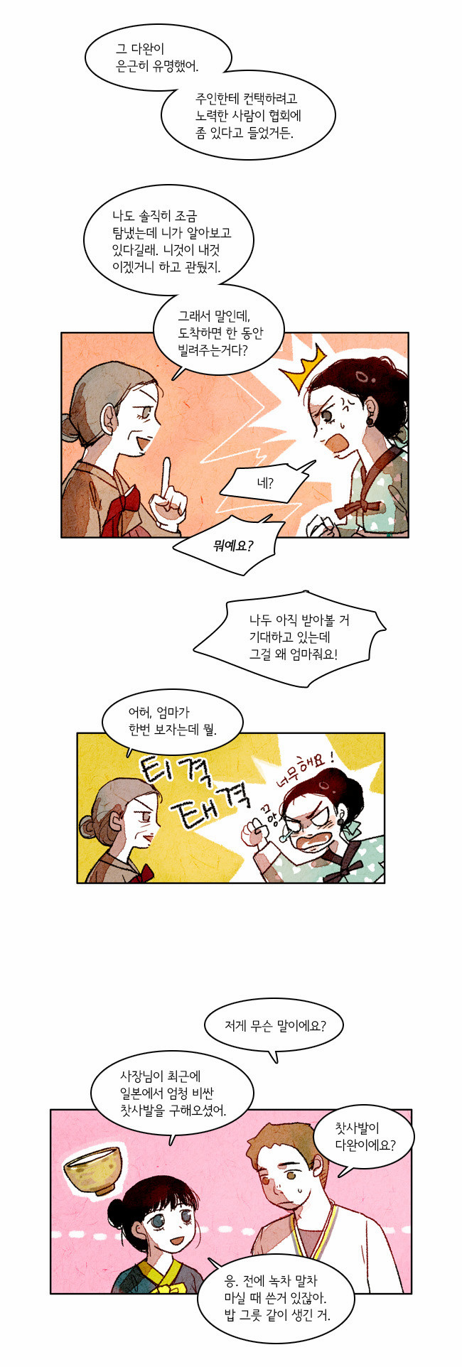 6 페이지