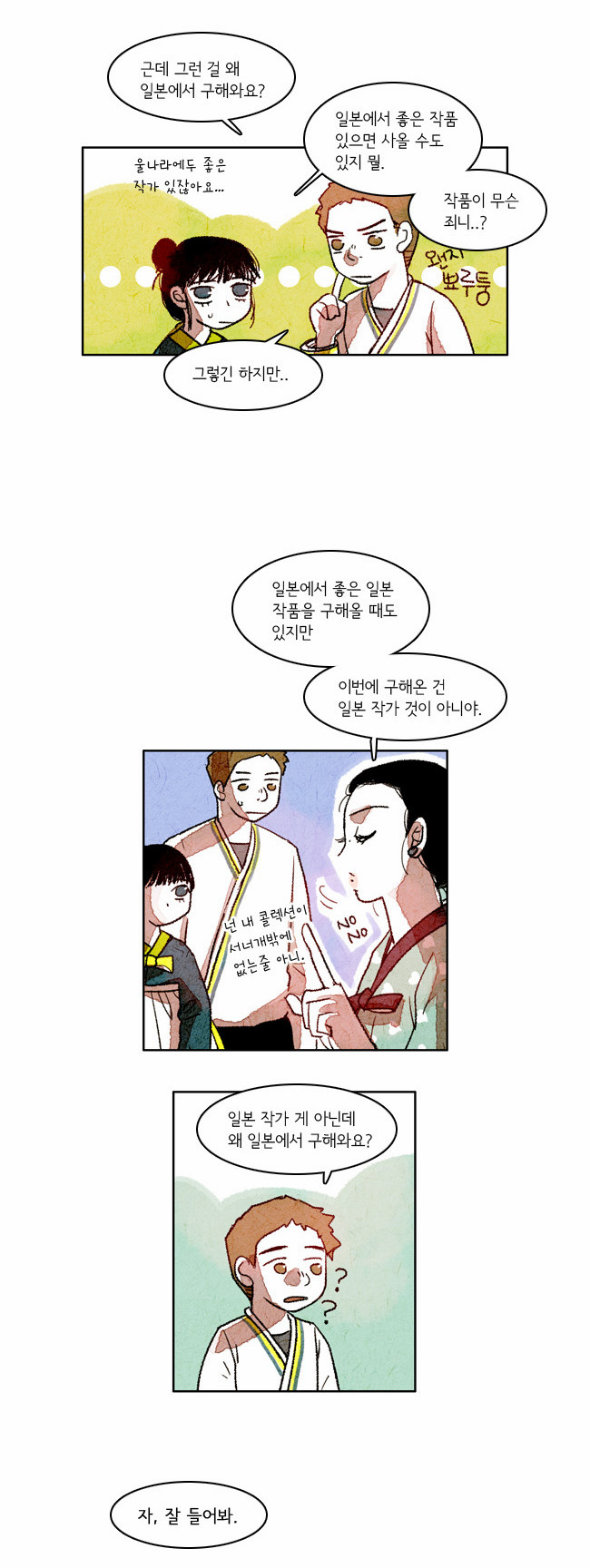 7 페이지