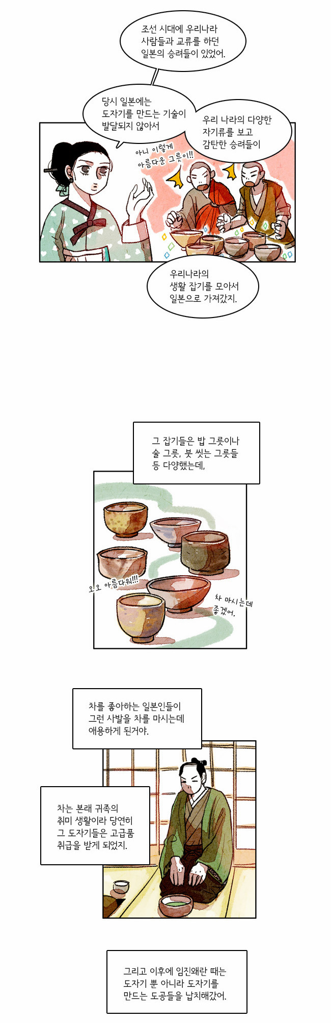 8 페이지