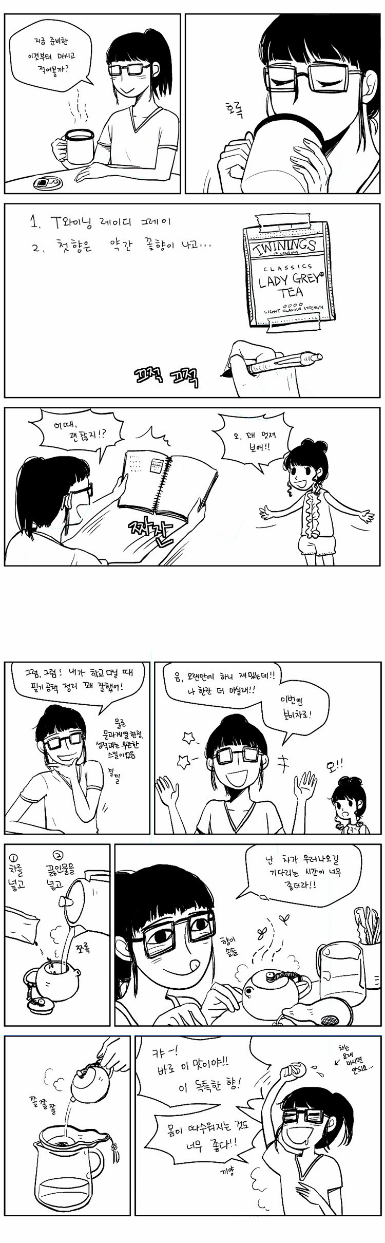 6 페이지