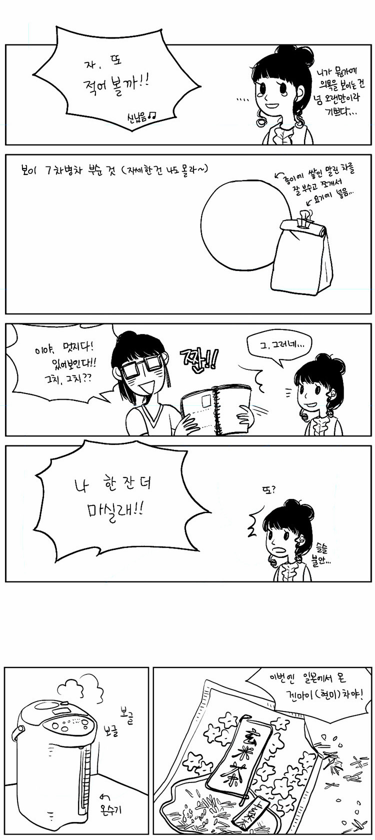 7 페이지