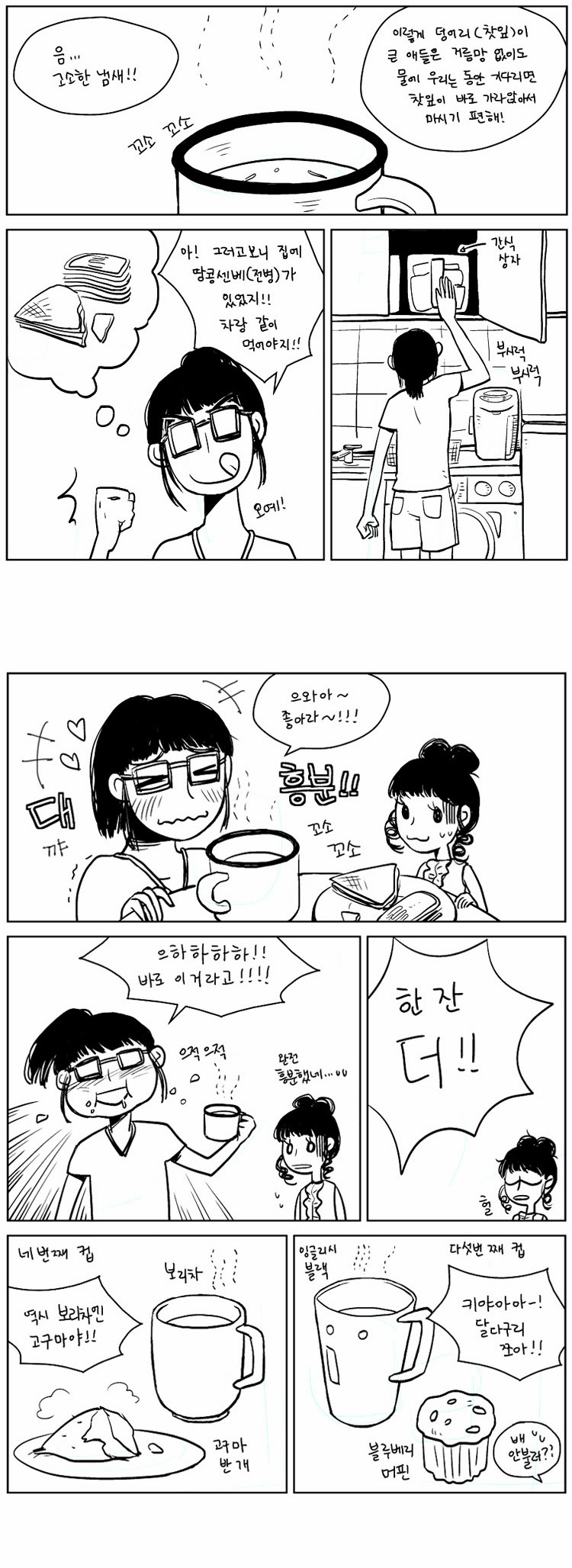 8 페이지