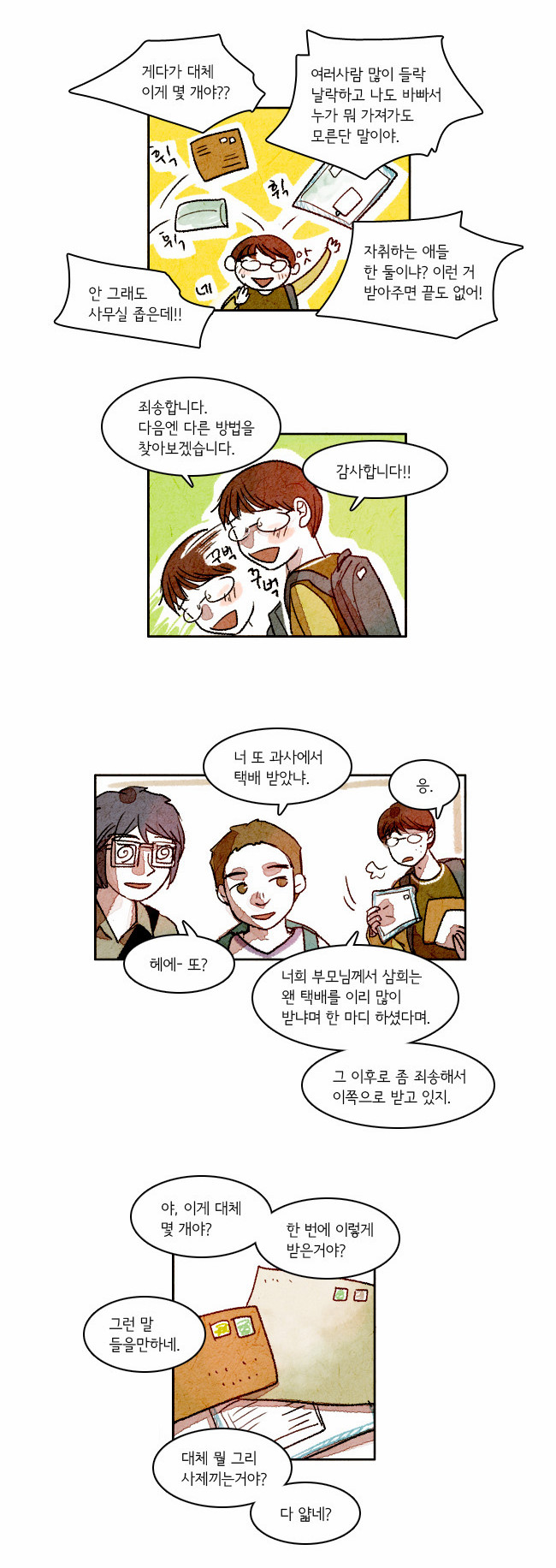 2 페이지