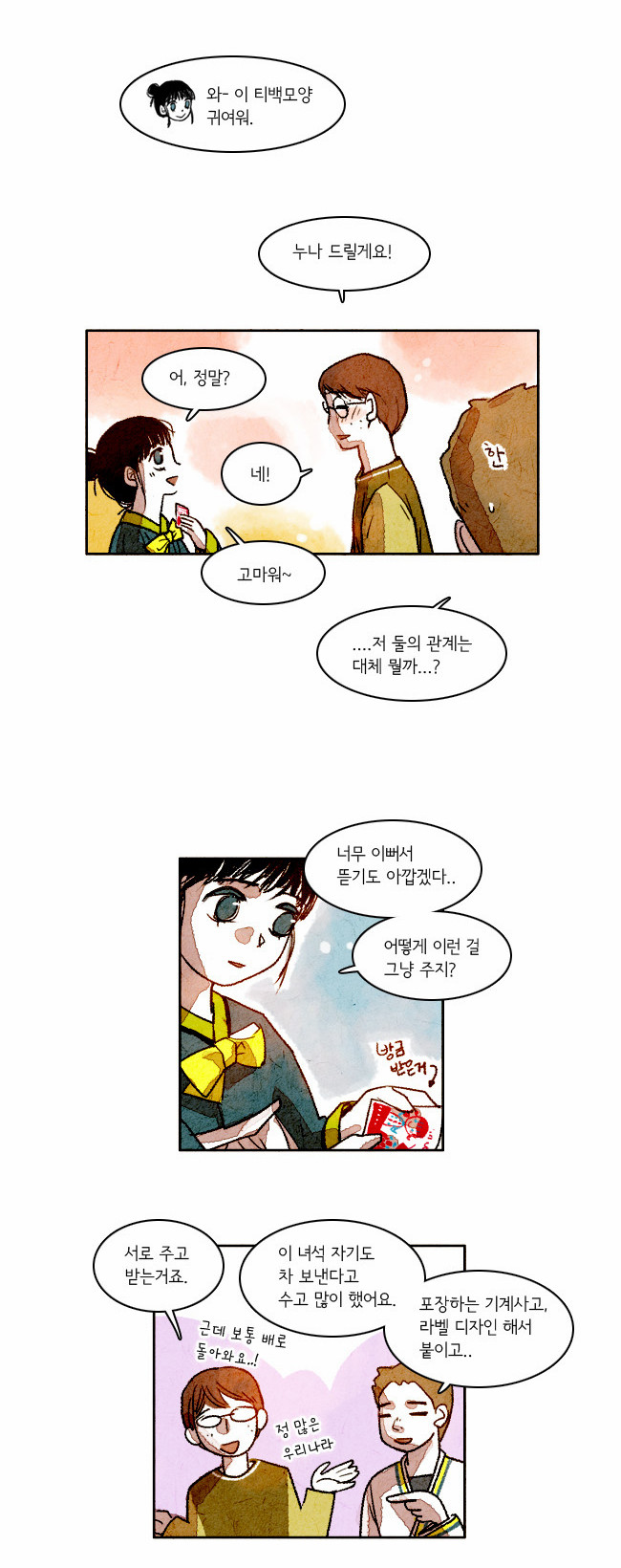6 페이지