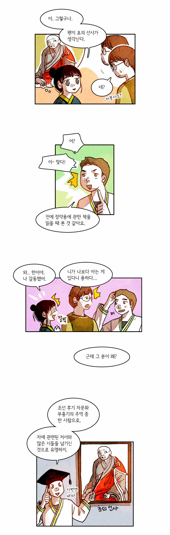 7 페이지