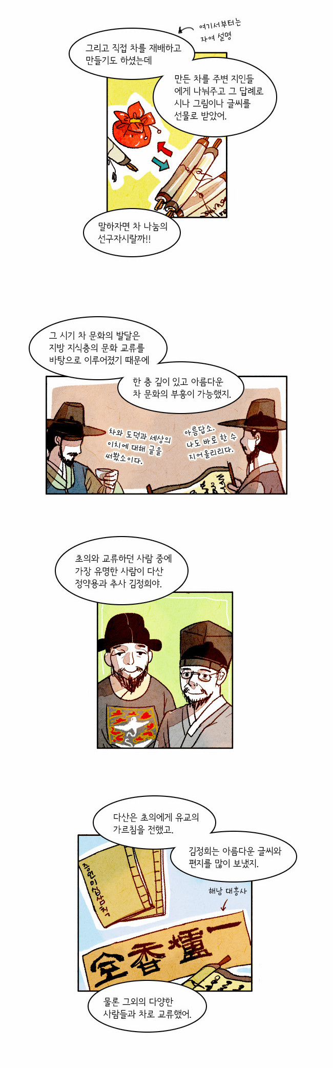 8 페이지