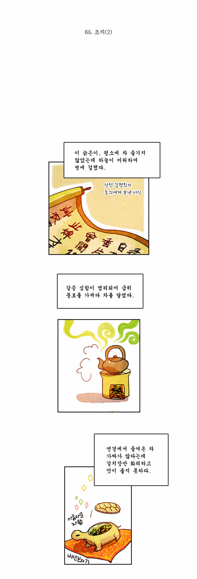 2 페이지