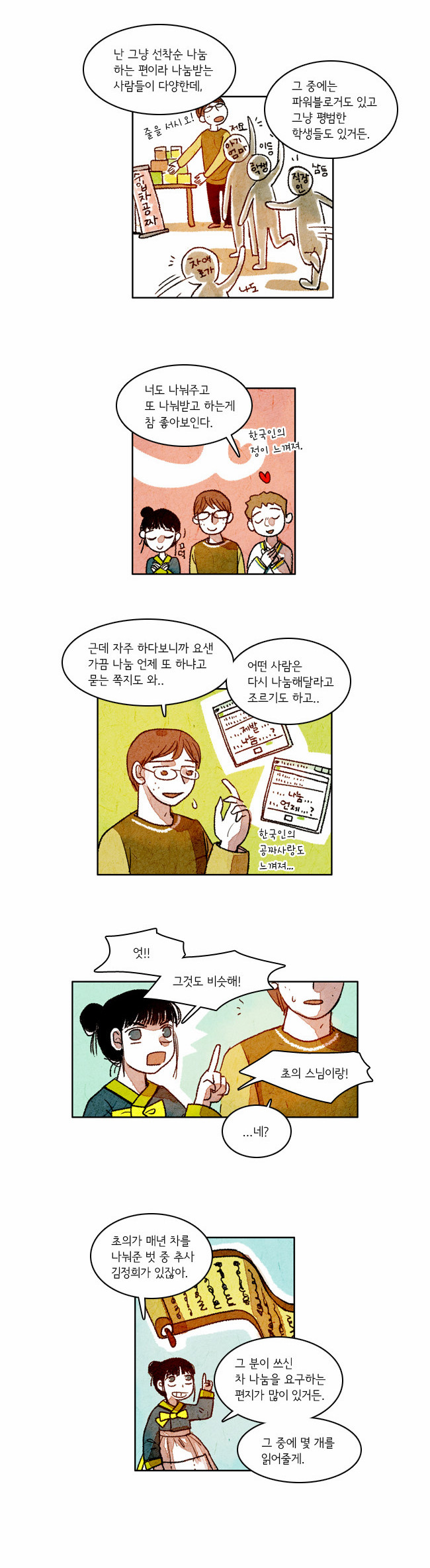 6 페이지