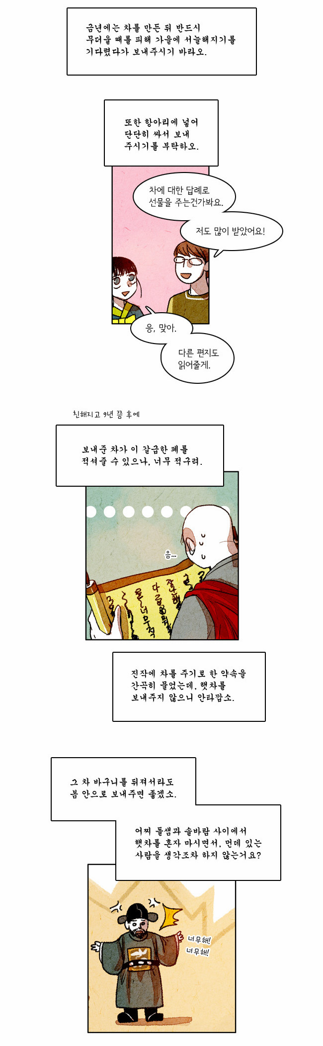 8 페이지