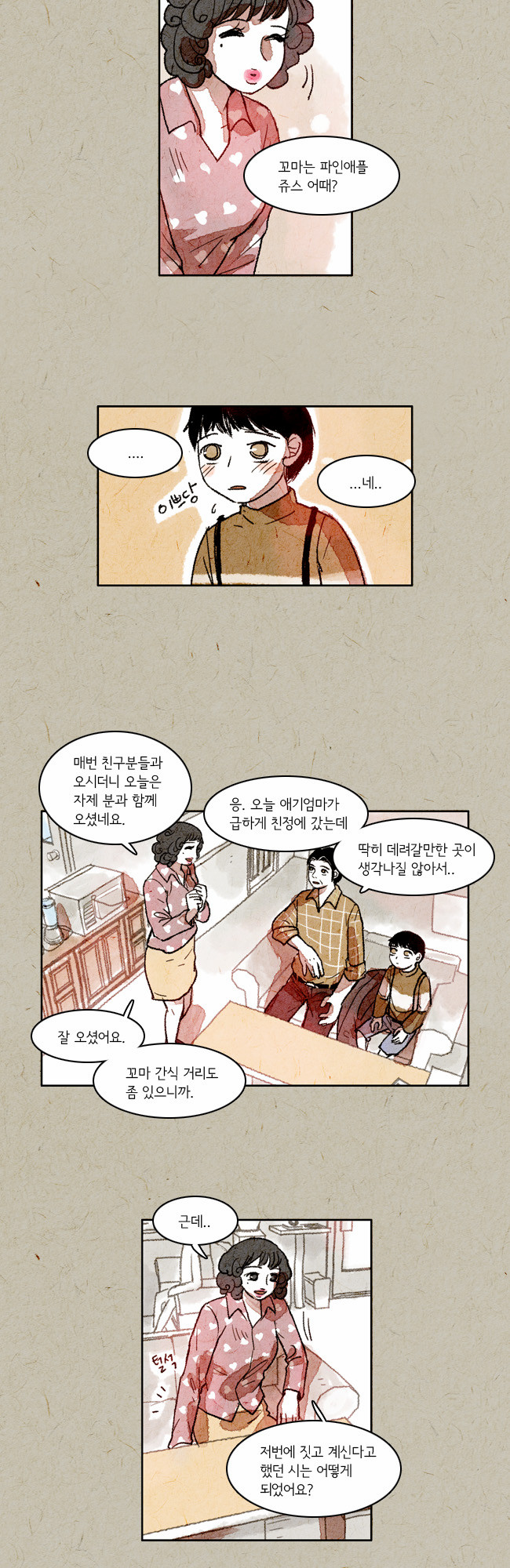 3 페이지