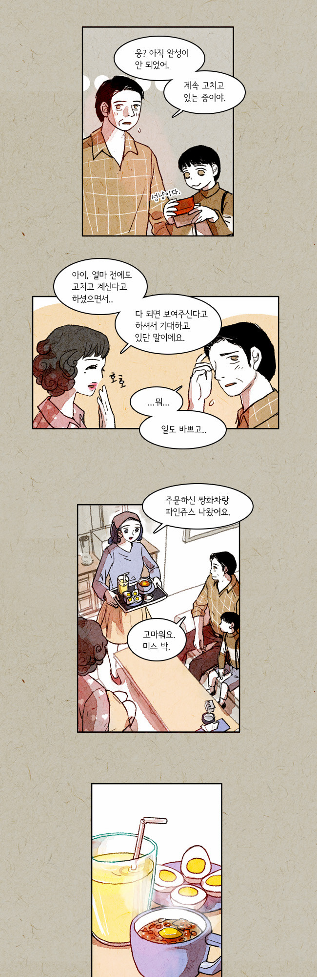 4 페이지