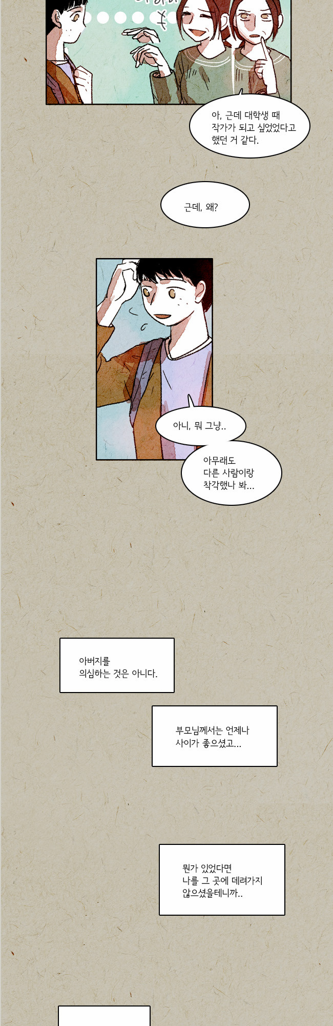 8 페이지