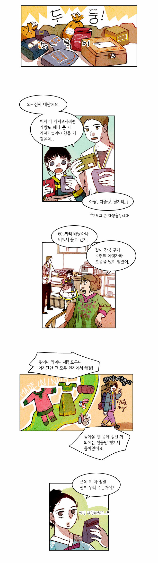 2 페이지