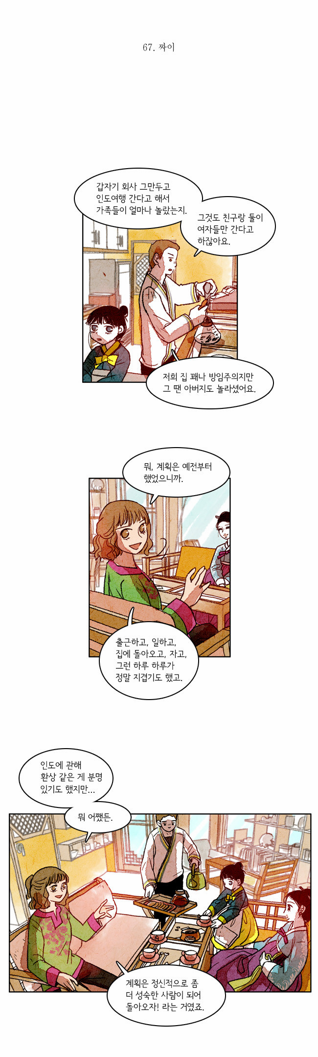 4 페이지