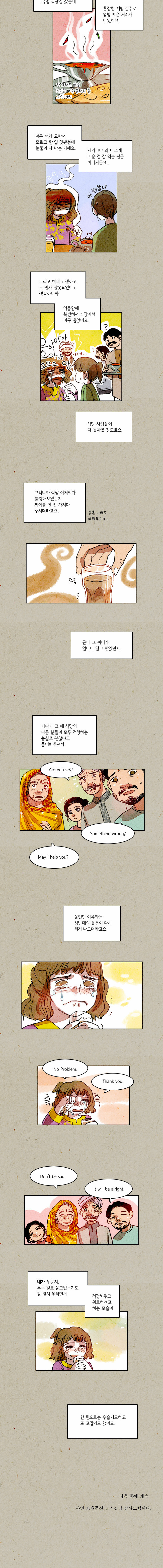 8 페이지