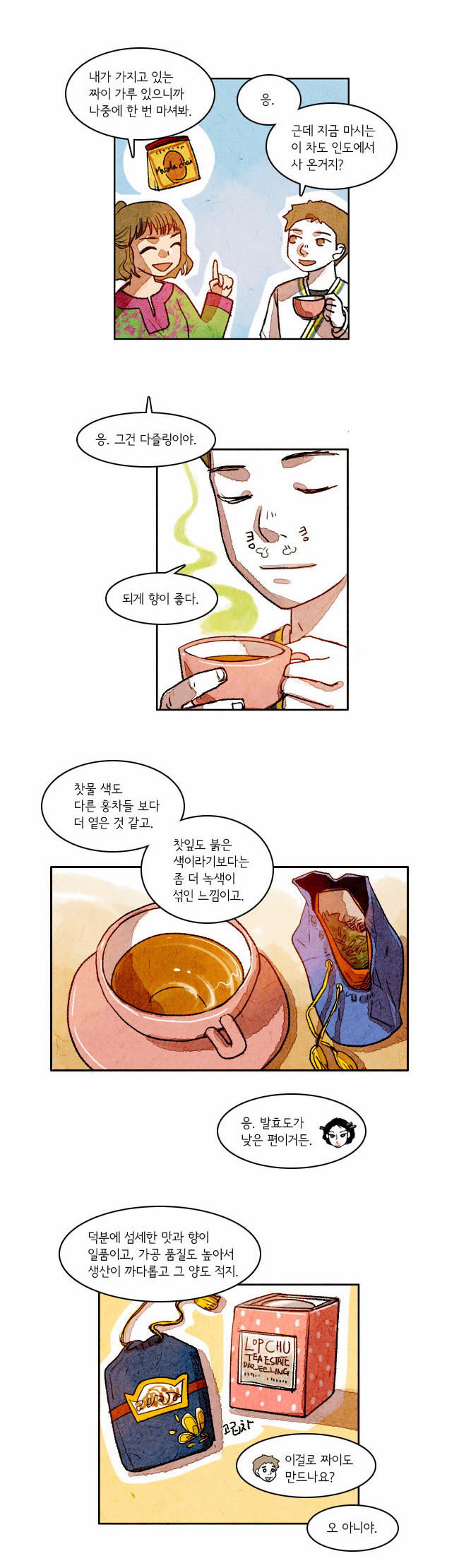 4 페이지
