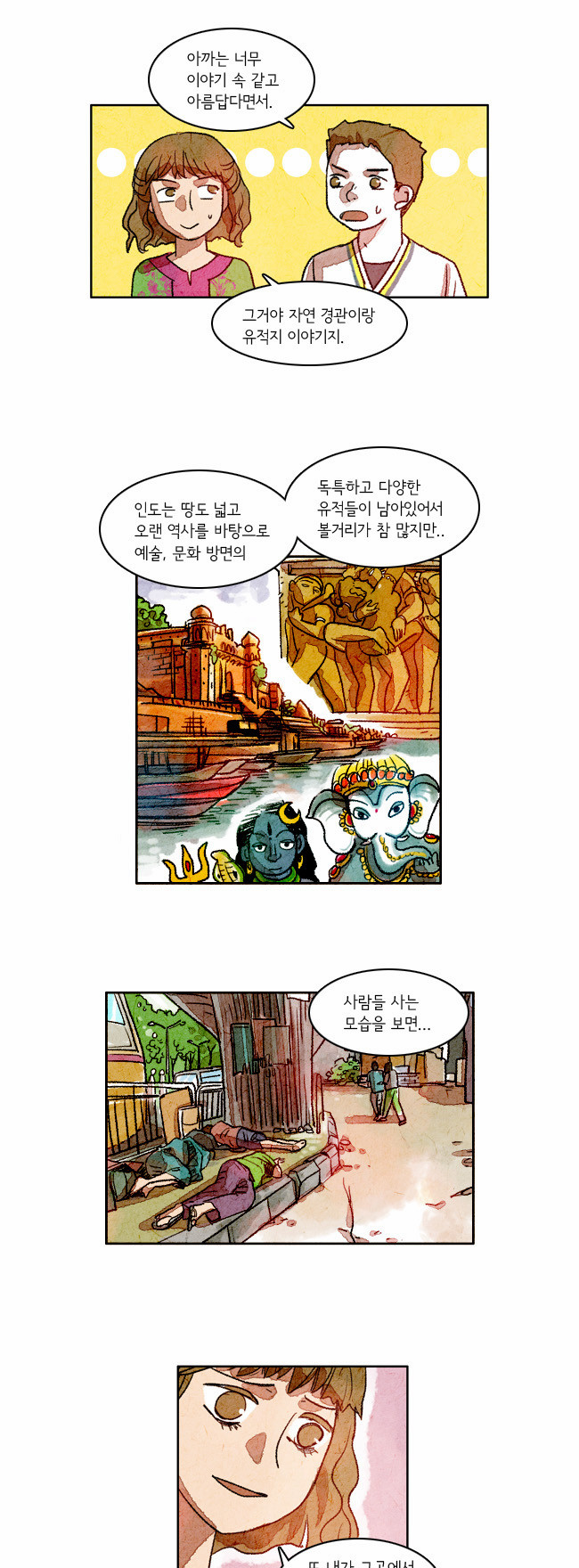 7 페이지