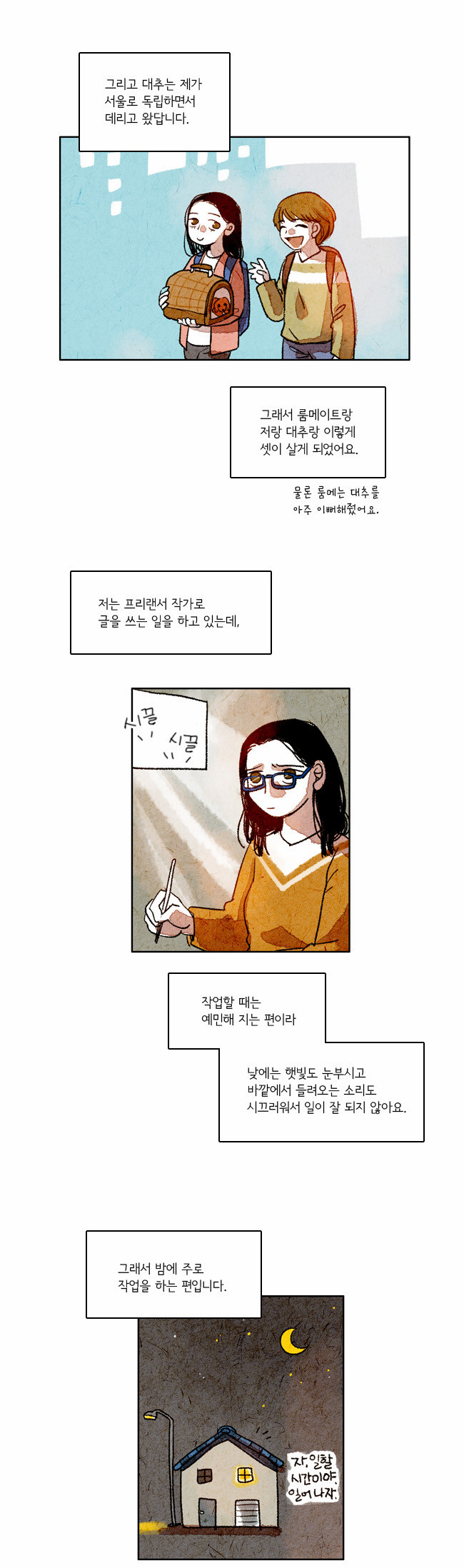 7 페이지