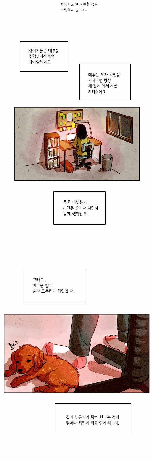 8 페이지