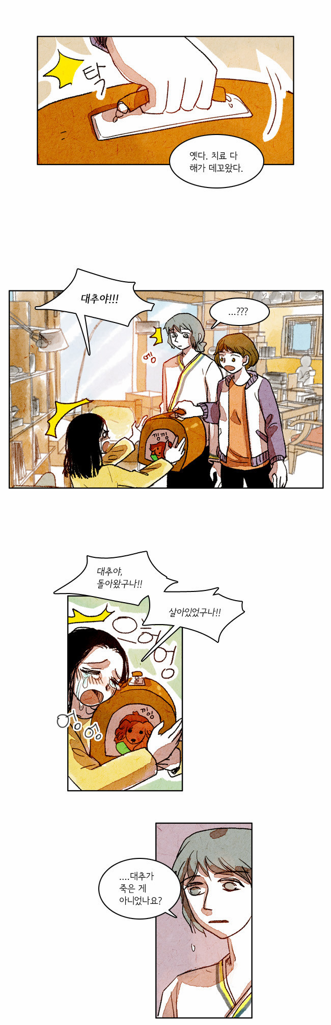 6 페이지