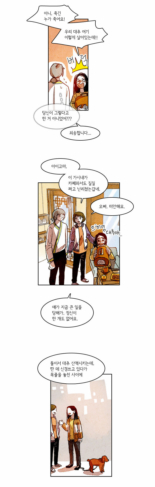 7 페이지