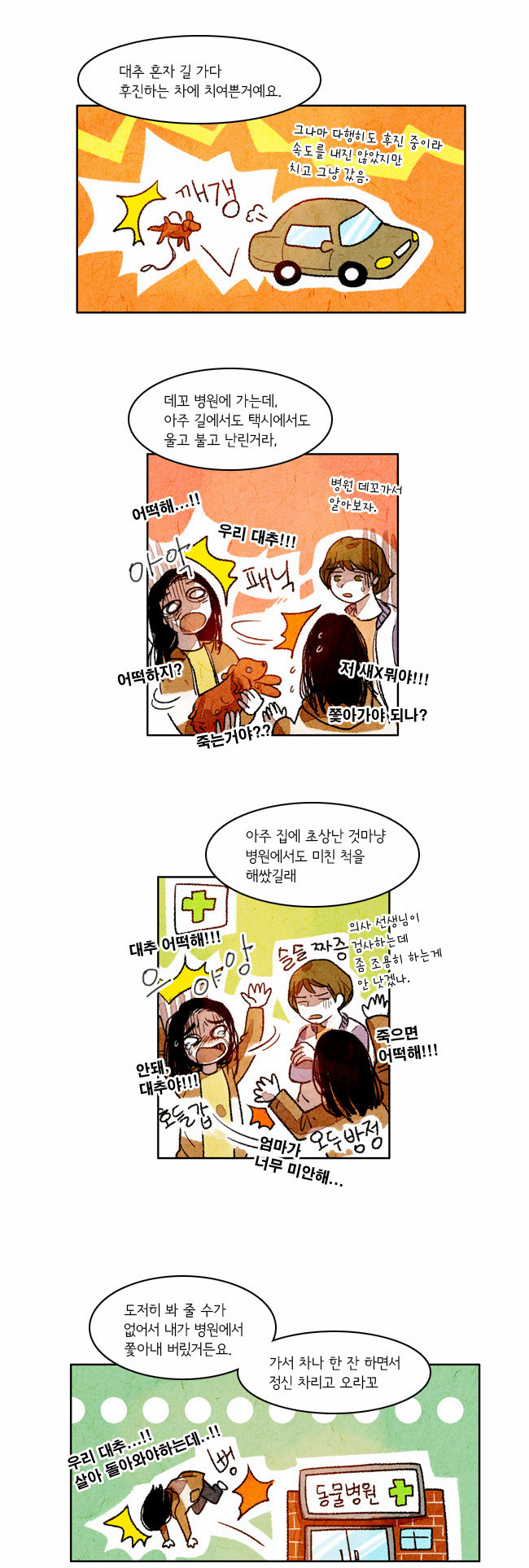 8 페이지