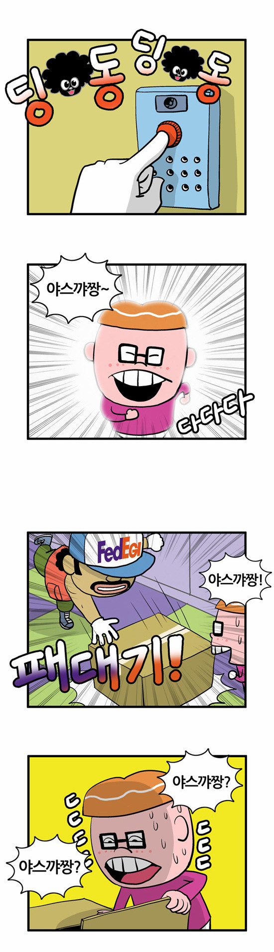 8 페이지