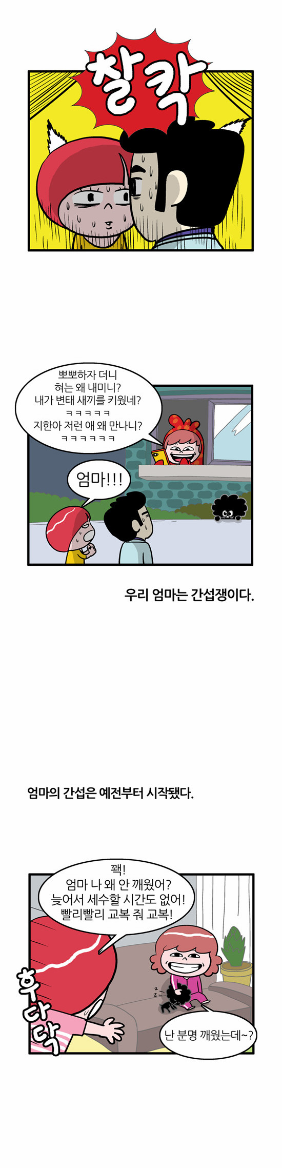 2 페이지