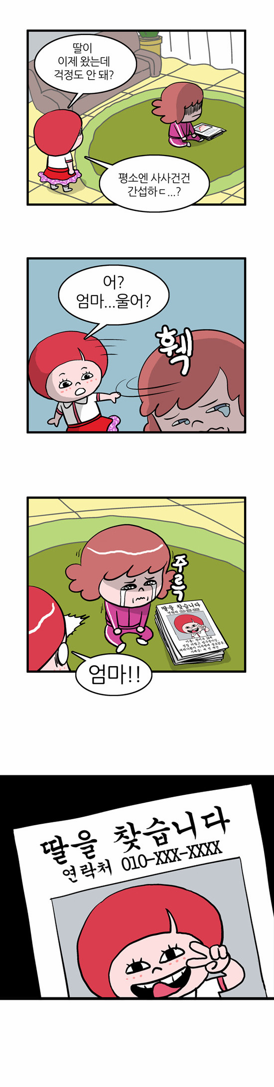 7 페이지