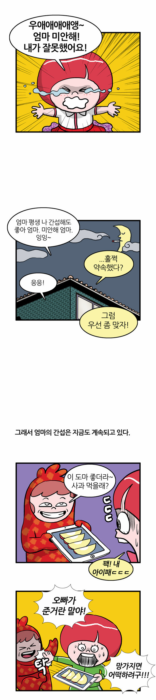 8 페이지