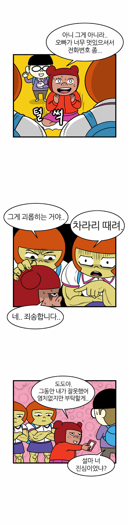 11 페이지