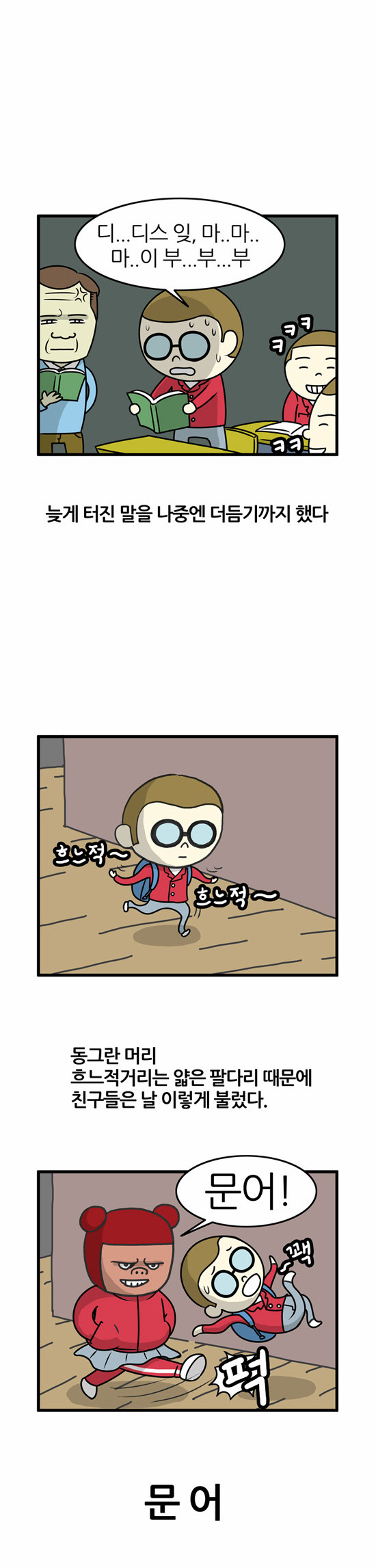 2 페이지