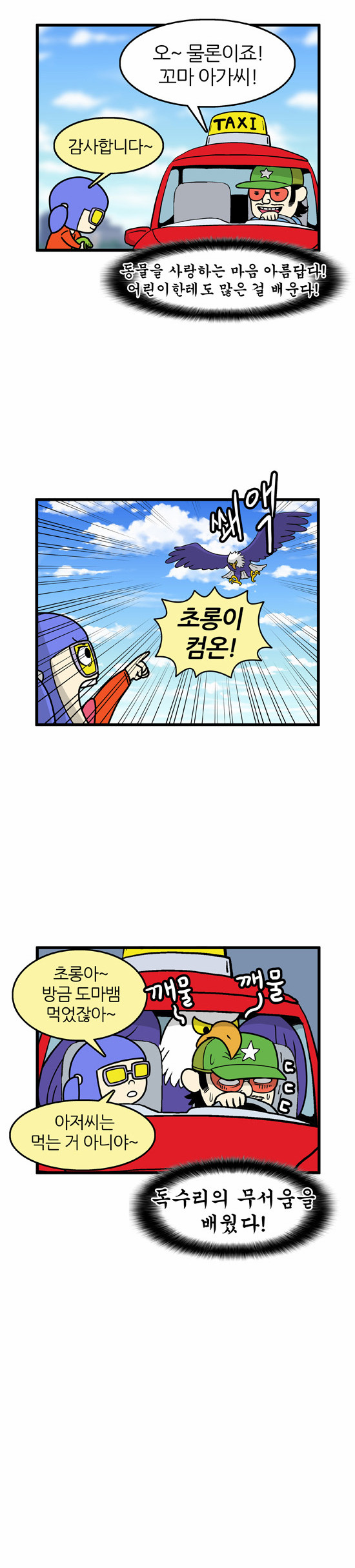 3 페이지
