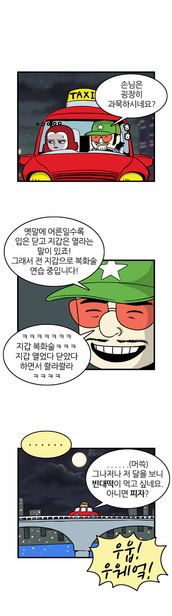 4 페이지