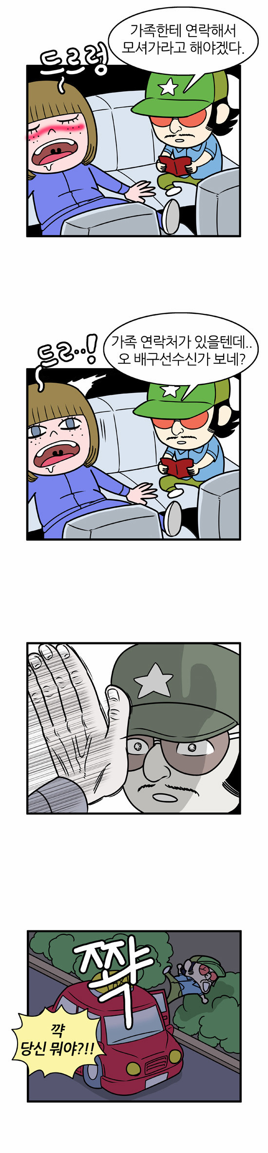 8 페이지