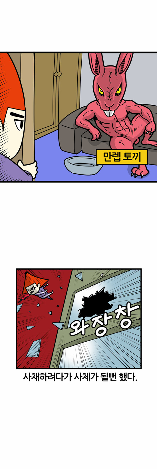 8 페이지