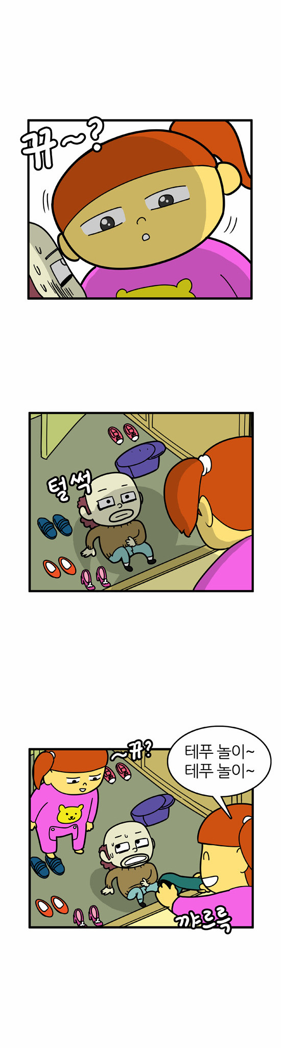 8 페이지