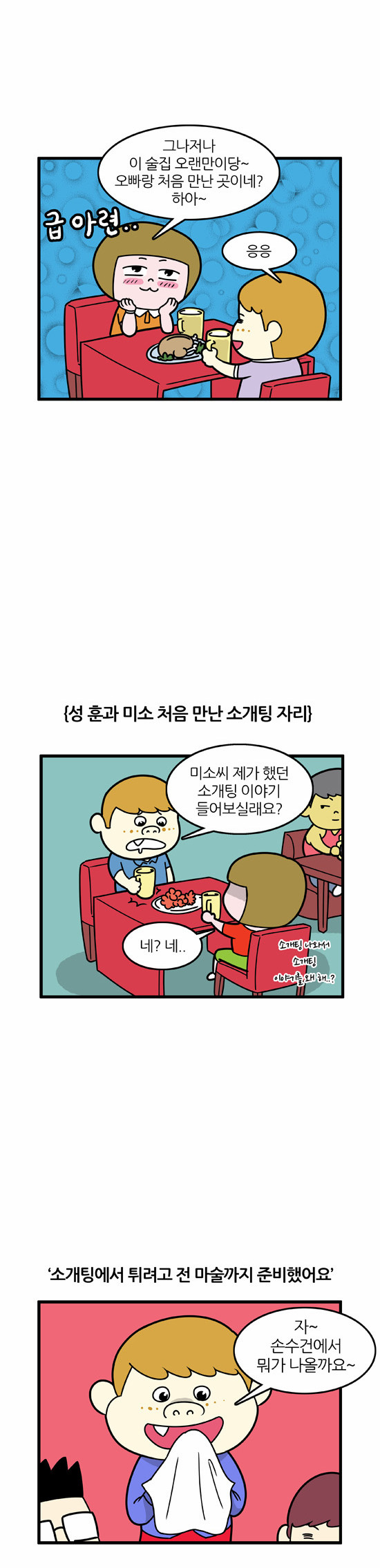 2 페이지