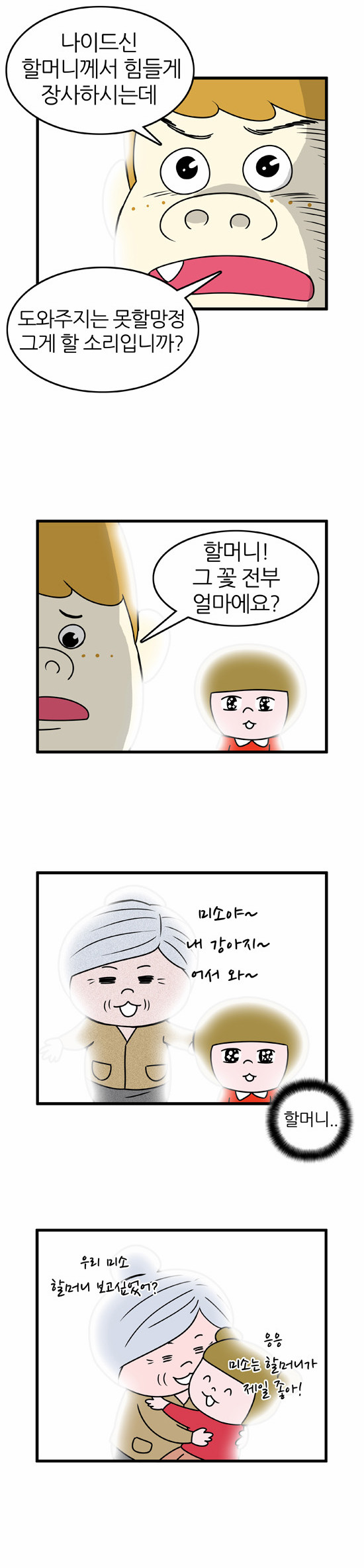 8 페이지