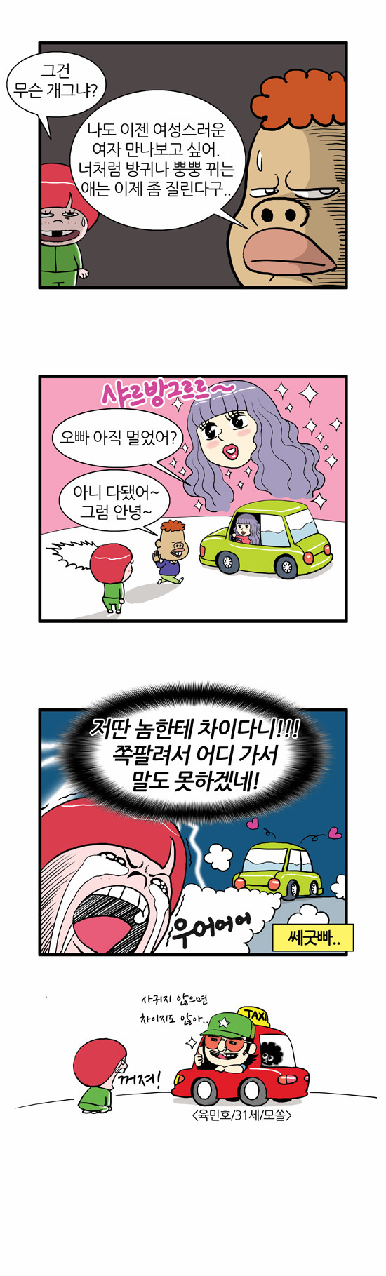 2 페이지