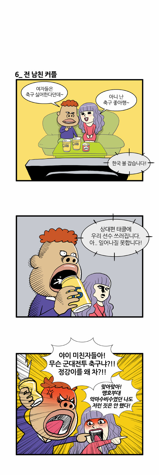 8 페이지
