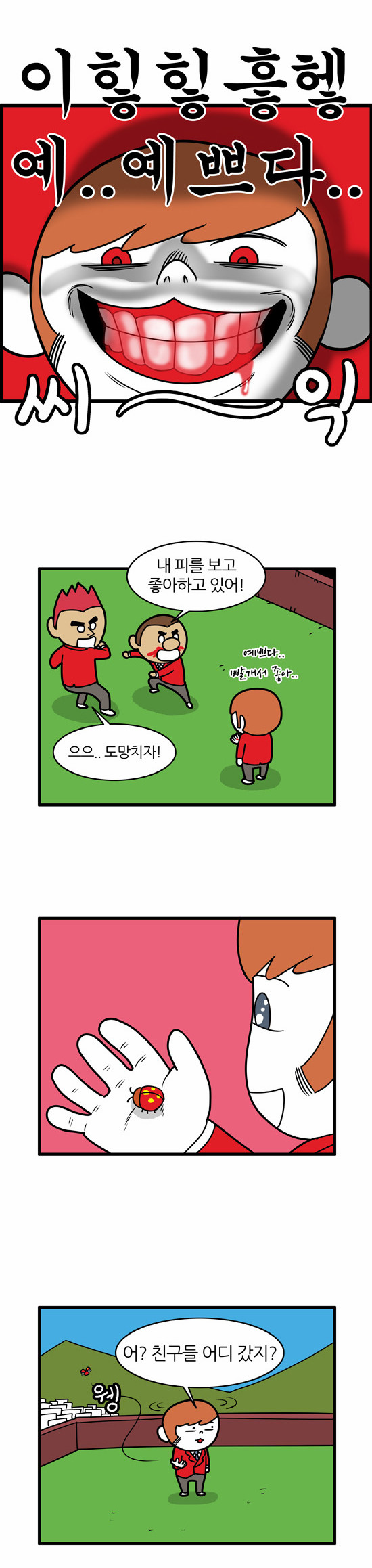8 페이지