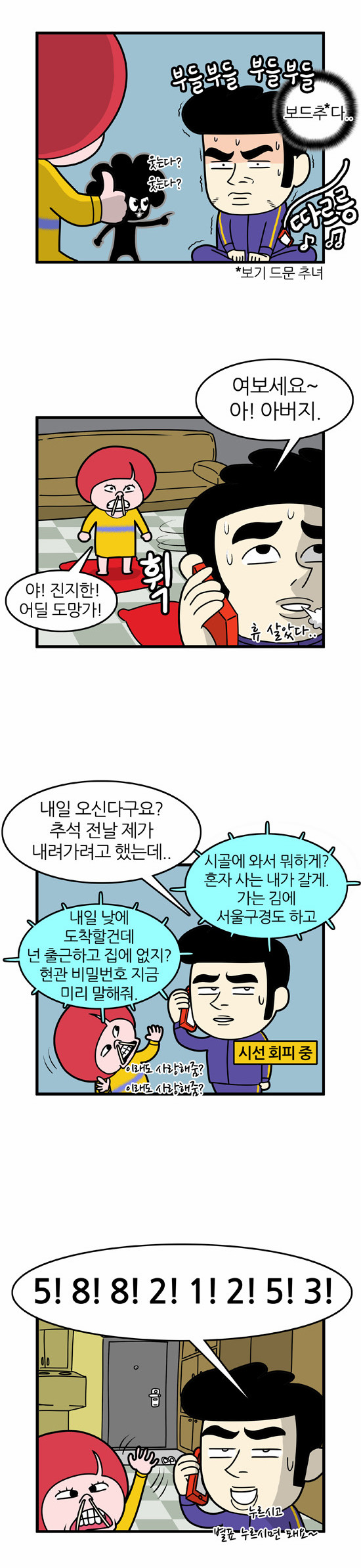2 페이지