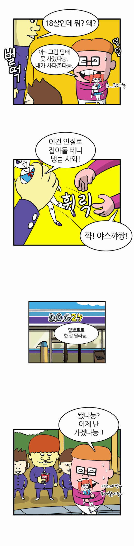 2 페이지