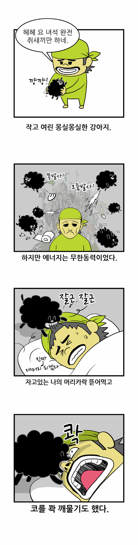 2 페이지