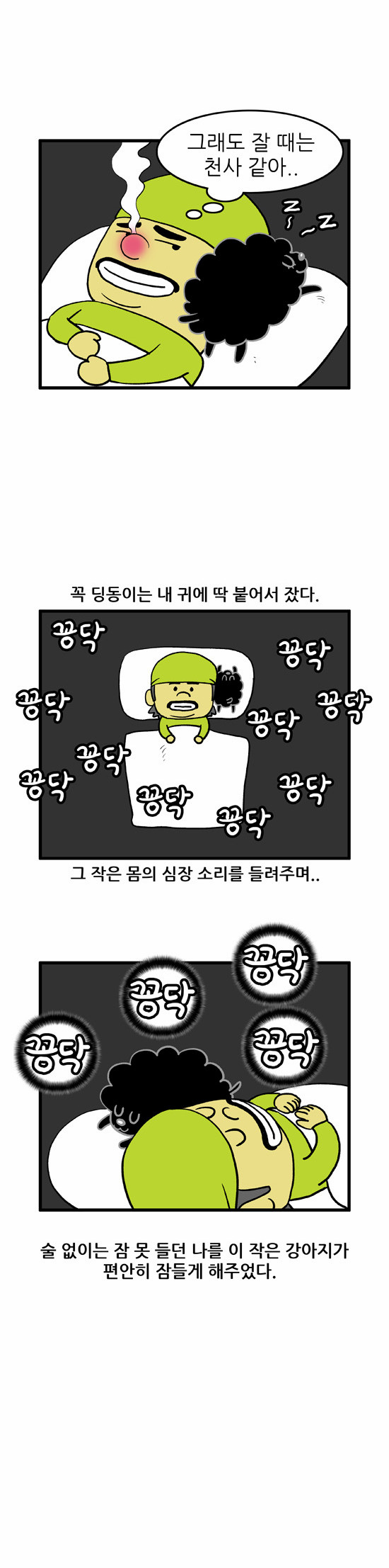 3 페이지