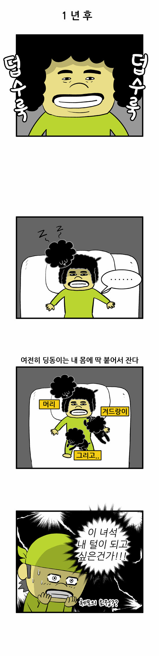 4 페이지