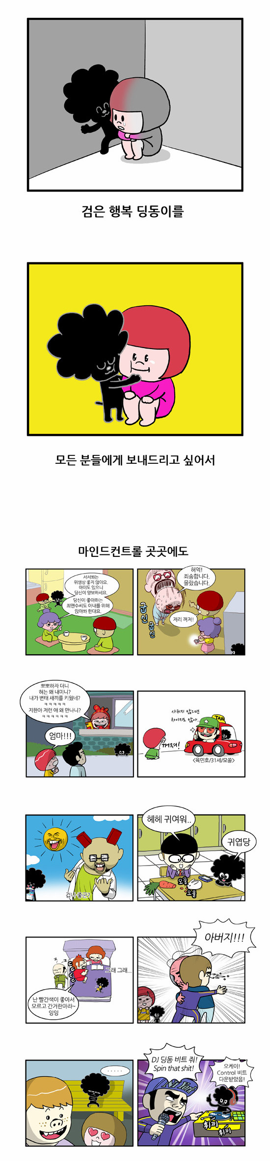 8 페이지